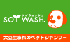 soywash