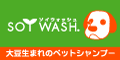 soywash