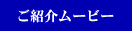 ソイウォッシュforペット ご紹介ムービー